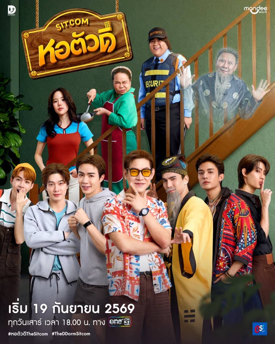 The D Dorm  poster