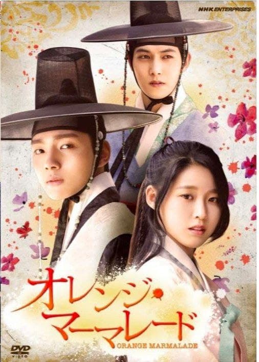 Orange Marmalade  (2015) poster